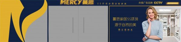 (2018成都建博会)蔓思环保全屋定制家居品牌全面升级,耀世起航恭迎莅临! (2018成都建博会)蔓思环保全屋定制家居品牌全面升级,耀世起航恭迎莅临!