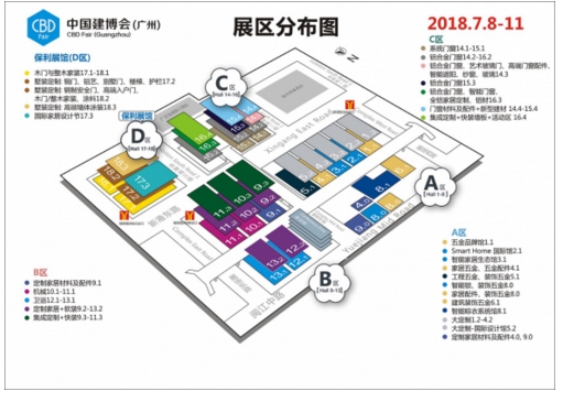 2018中国建博会（广州） | 万华禾香板邀约您共商“定制时代”大计