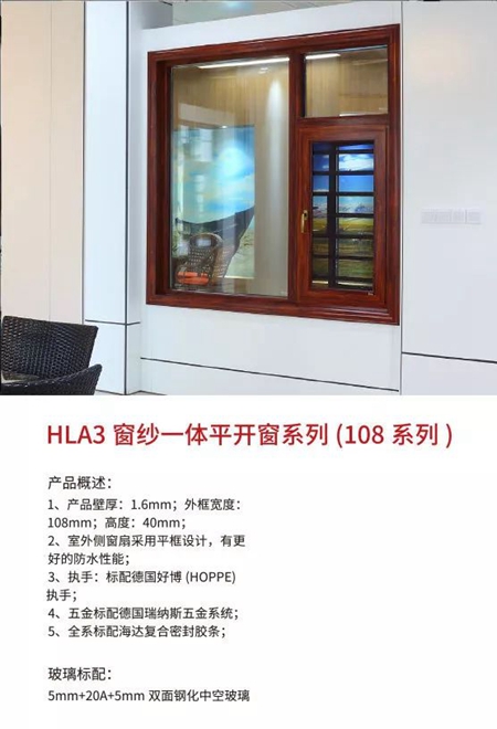 喜牧龙智能门窗——窗系统 喜牧龙智能门窗——窗系统
