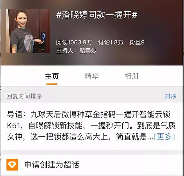 金指码一握开智能云锁K51淘宝众筹10天成交额破400万 金指码一握开智能云锁K51淘宝众筹10天成交额破400万
