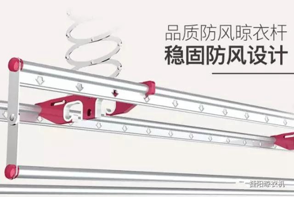 捷阳晾衣机：智能家居已成标配？今天，我们就来告诉你为什么要选择智能晾衣机