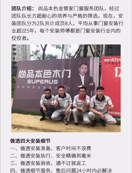 尚品本色门窗 ▏独创“金管家