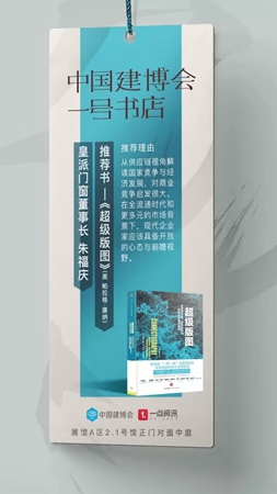 2018中国建博会(广州)丨家居建材企业家都看什么书?中国建博会为你揭晓 2018中国建博会(广州)丨家居建材企业家都看什么书?中国建博会为你揭晓