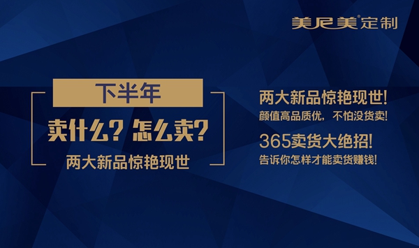 重磅!美尼美总裁特训营暨年中营销峰会即将开启 重磅!美尼美总裁特训营暨年中营销峰会即将开启