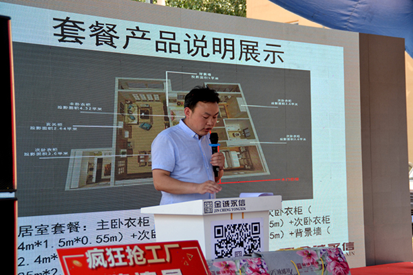 金诚永信全国联动万人抢购节竟如此疯狂！