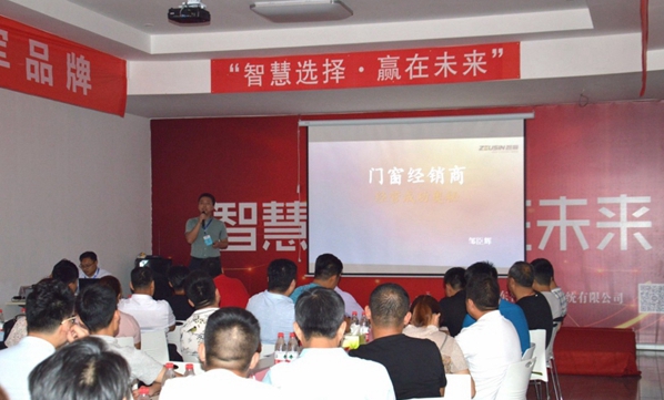 智赢门窗2018“智慧选择·赢在未来”财富峰会完美收官