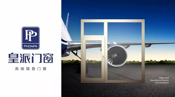 皇派高颜值门窗精品,让你看到不一样的家 皇派高颜值门窗精品,让你看到不一样的家