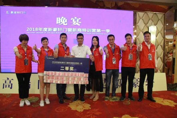 新豪轩门窗2018年《新·跃》新商特训营第一季圆满成功 新豪轩门窗2018年《新·跃》新商特训营第一季圆满成功