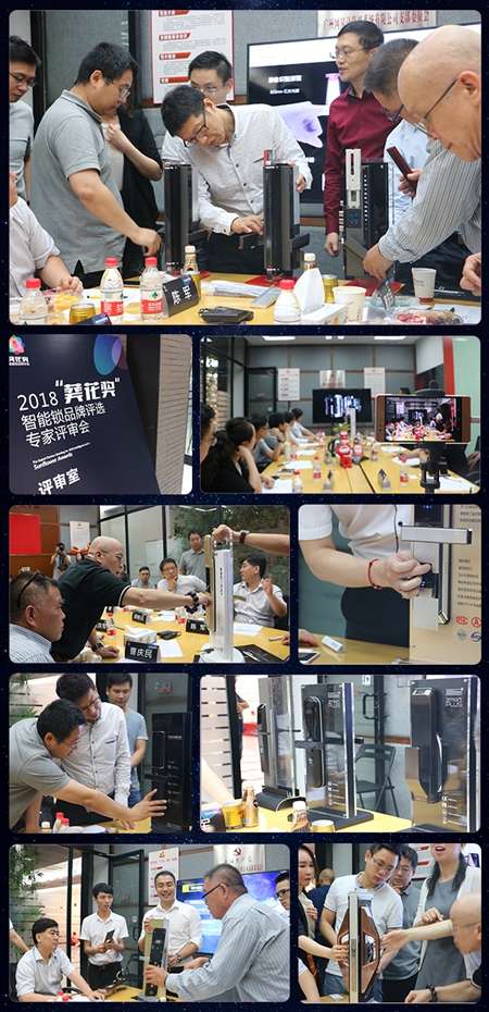 2018葵花奖专家评审会 | 百款智能锁同台争艳 上演产品力大比拼 2018葵花奖专家评审会 | 百款智能锁同台争艳 上演产品力大比拼