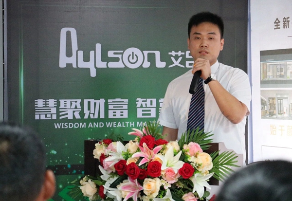 艾臣安全门窗6月21日“慧聚财富 智掌未来”财富峰会圆满召开! 艾臣安全门窗6月21日“慧聚财富 智掌未来”财富峰会圆满召开!
