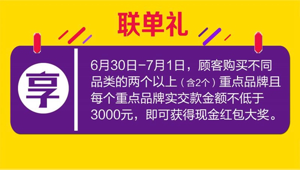 绿盾中天门窗乌鲁木齐旗舰店盛大开业，见证大品牌大动作！宝马开回家！