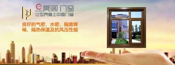 亮阁门窗:新中式门窗用语言来展现东方的禅味与意境! 亮阁门窗:新中式门窗用语言来展现东方的禅味与意境!