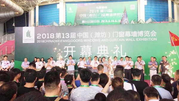 智赢门窗带您开启2018年第13届中国(潍坊)门窗幕墙博览会! 智赢门窗带您开启2018年第13届中国(潍坊)门窗幕墙博览会!
