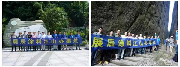 辉煌十载：金旗门业携手展辰涂料开启水木年华