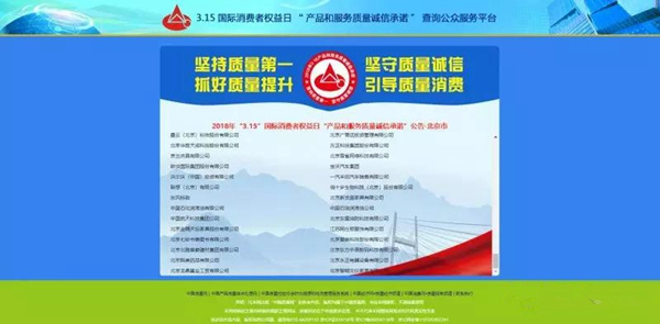 龙鼎天著木门传递质量信任，引导质量消费，防伪溯源，喜获荣誉！