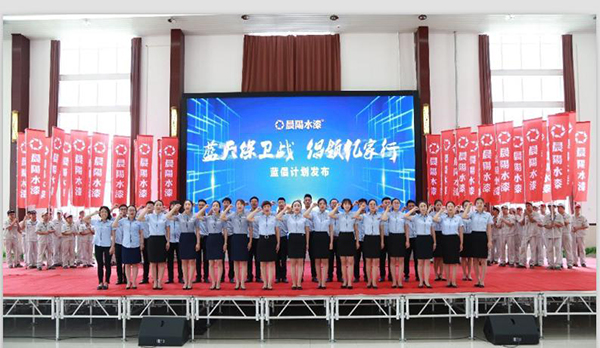 河北省重点项目观摩调度团走进晨阳水漆全球智能制造基地