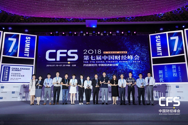 欧神诺荣膺第七届中国财经峰会2018杰出品牌大奖 欧神诺荣膺第七届中国财经峰会2018杰出品牌大奖