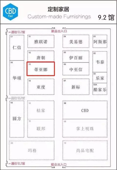 2018中国建博会(广州) | 一“建”倾心,蒂亚娜诚邀您的莅临! 2018中国建博会(广州) | 一“建”倾心,蒂亚娜诚邀您的莅临!