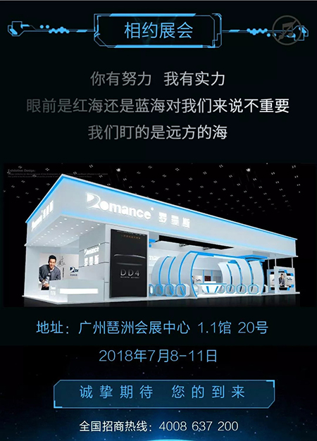 王者出击 | 罗曼斯AI科技，强势登陆中国建博会（广州）！