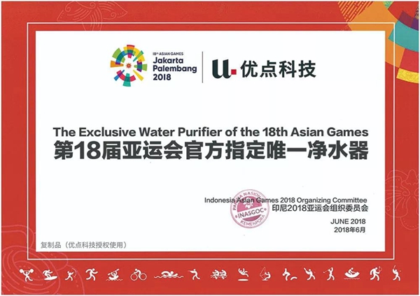 优点智能：2018年亚运会官方指定唯一智能家居品牌