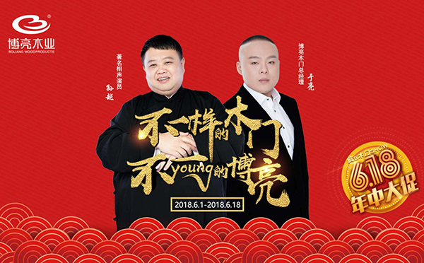 改革开放40年家经济人物 | 于亮：完成工厂南北布局 进入整屋定制快车道