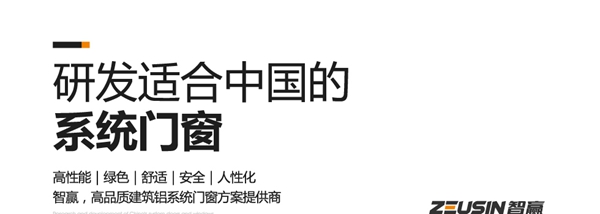 山东省系统门窗品牌有哪些,哪个品牌好一点? 山东省系统门窗品牌有哪些,哪个品牌好一点?