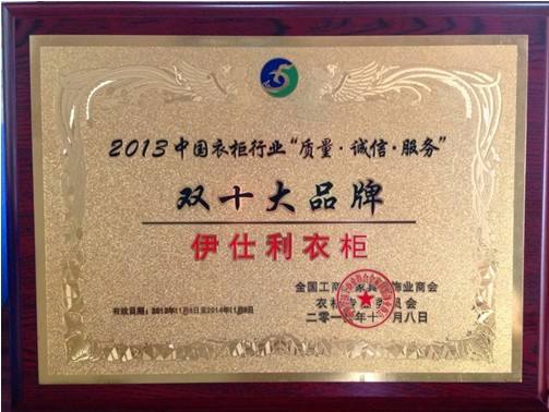 伊仕利衣柜怎么样_伊仕利零甲醛吗