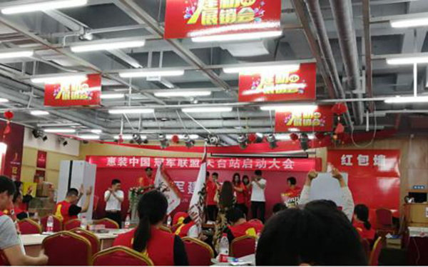 金丰木门：天台站惠装中国，冠军联盟展销会！