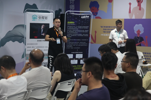 全屋荟赋能软装/硬装设计师商业新模式发布会在广州建博会举行
