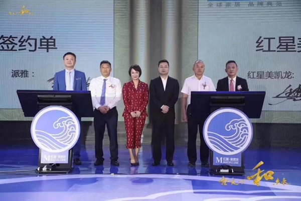 派雅门窗董事长李钧洪先生红星美凯龙签订十店联招合作协议! 派雅门窗董事长李钧洪先生红星美凯龙签订十店联招合作协议!
