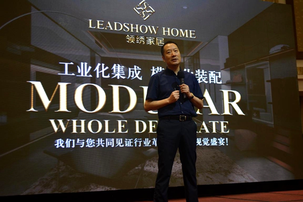 跨业集聚·聚势领航 —— 领绣家居招商发布会隆重召开! 跨业集聚·聚势领航 —— 领绣家居招商发布会隆重召开!