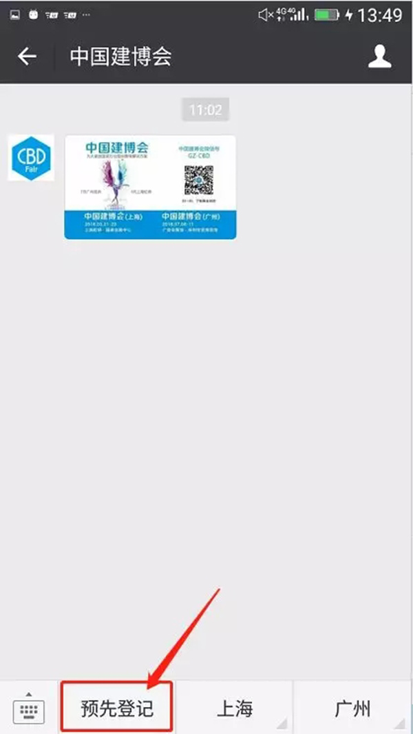 2018中国建博会（广州）| 最全观展攻略，拿走不谢！