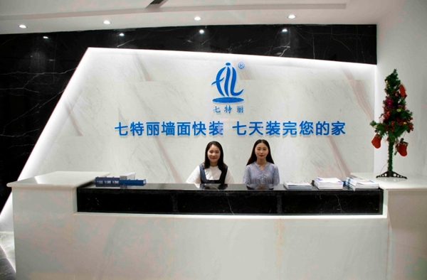 七特丽产品让我成为一名经销商