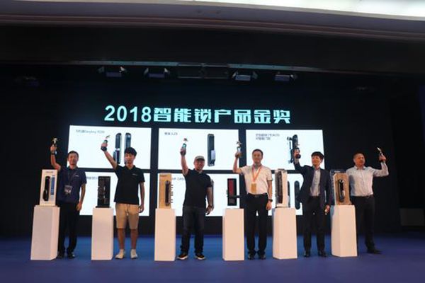 2018葵花奖 | 用工匠态度铸造经典 2018智能锁产品金奖揭晓 2018葵花奖 | 用工匠态度铸造经典 2018智能锁产品金奖揭晓