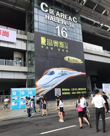 富奥斯门窗2018年“双核聚势 创赢未来”经销商大会隆重开幕 富奥斯门窗2018年“双核聚势 创赢未来”经销商大会隆重开幕