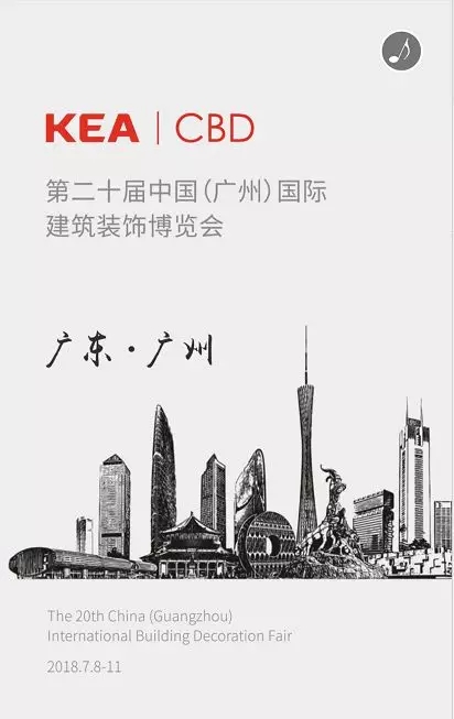2018中国建博会(广州) | KEA祥兴家居五金带您领略经典与创新的撞击 2018中国建博会(广州) | KEA祥兴家居五金带您领略经典与创新的撞击