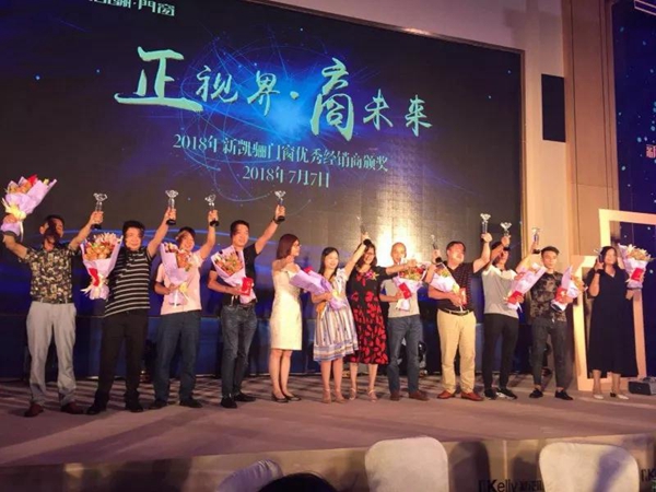 新凯骊门窗2018“正视界 | 商未来”经销商会议暨新品发布会完美落幕！