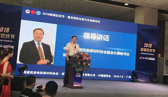 2018晾晒狂欢节暨首届阳台新文化高峰论坛在广州建博会顺利举行 2018晾晒狂欢节暨首届阳台新文化高峰论坛在广州建博会顺利举行