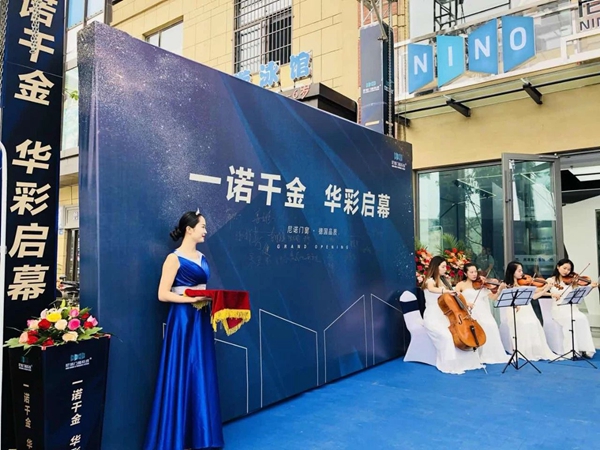 尼诺门窗系统体验中心正式入驻蚌埠，开创全方位专业门窗系统新体验