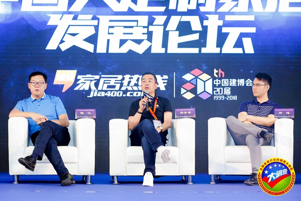 中国大定制家居发展论坛 | 亚丹家居郑学崇:互联网时代,需要“4T”全新思维 中国大定制家居发展论坛 | 亚丹家居郑学崇:互联网时代,需要“4T”全新思维