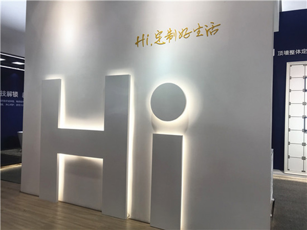 2018中国建博会（广州）| 请告诉我，你的名字 — 建博会20周岁纪念特刊