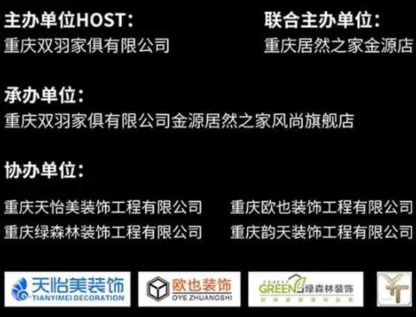 重庆首届“定制木作装饰”设计师大赛 全城火热征稿中! 重庆首届“定制木作装饰”设计师大赛 全城火热征稿中!