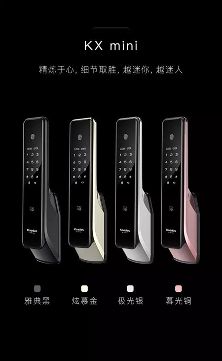 凯迪仕KX智能锁重磅发布，全球首款屏幕指纹智能锁震撼问世！
