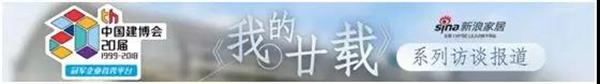 皇派门窗朱福庆：一说到门窗，我的眼睛会发光