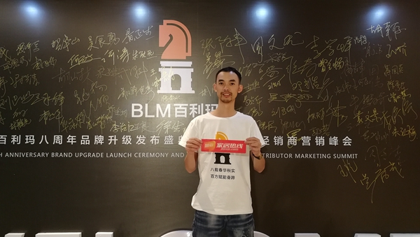 百利玛门窗八周年品牌升级发布盛典暨战略合作经销商营销峰会圆满落幕