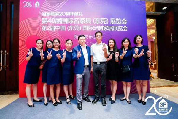 献礼20周年,名家具秋季展迎来大家居革命新浪潮 献礼20周年,名家具秋季展迎来大家居革命新浪潮