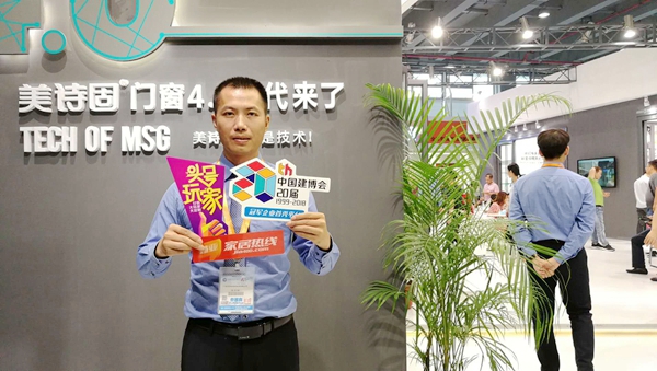  中国建博会20周年现场直击 | 美诗固门窗王优胜：创新好品质门窗