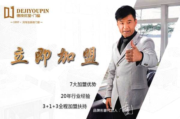 2018中国建博会（广州） | 德技优品门窗展位号C区15.2-03