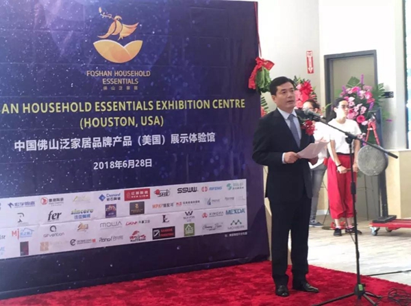 佛山建材进驻休斯顿体验馆，罗格尼兰布局全球市场