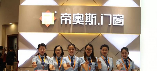 2018中国建博会(广州)| 数风流人物 还看帝奥斯 2018中国建博会(广州)| 数风流人物 还看帝奥斯